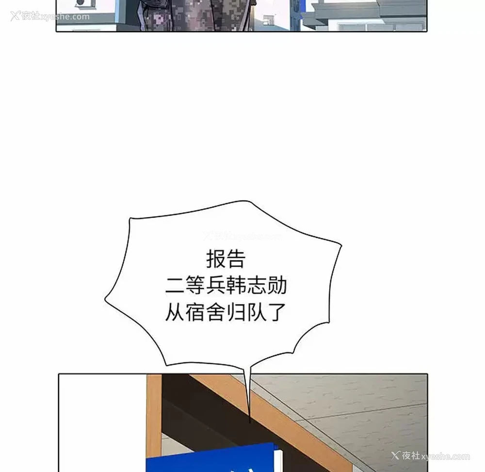 92P - 不良二等兵