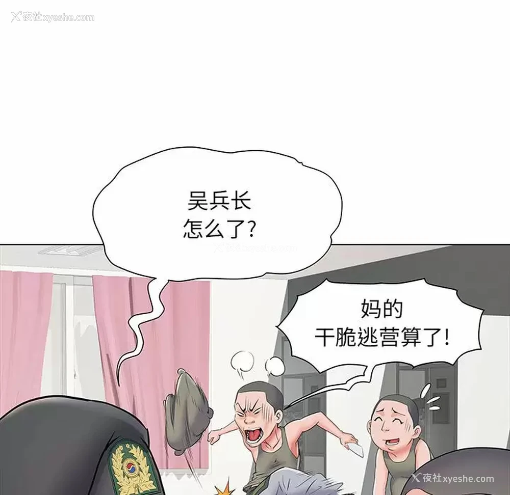95P - 不良二等兵