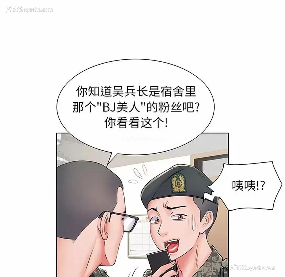 97P - 不良二等兵
