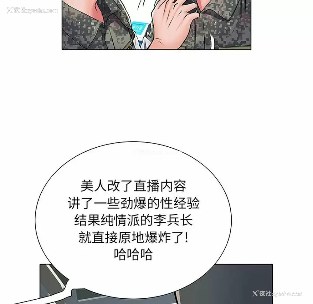 98P - 不良二等兵