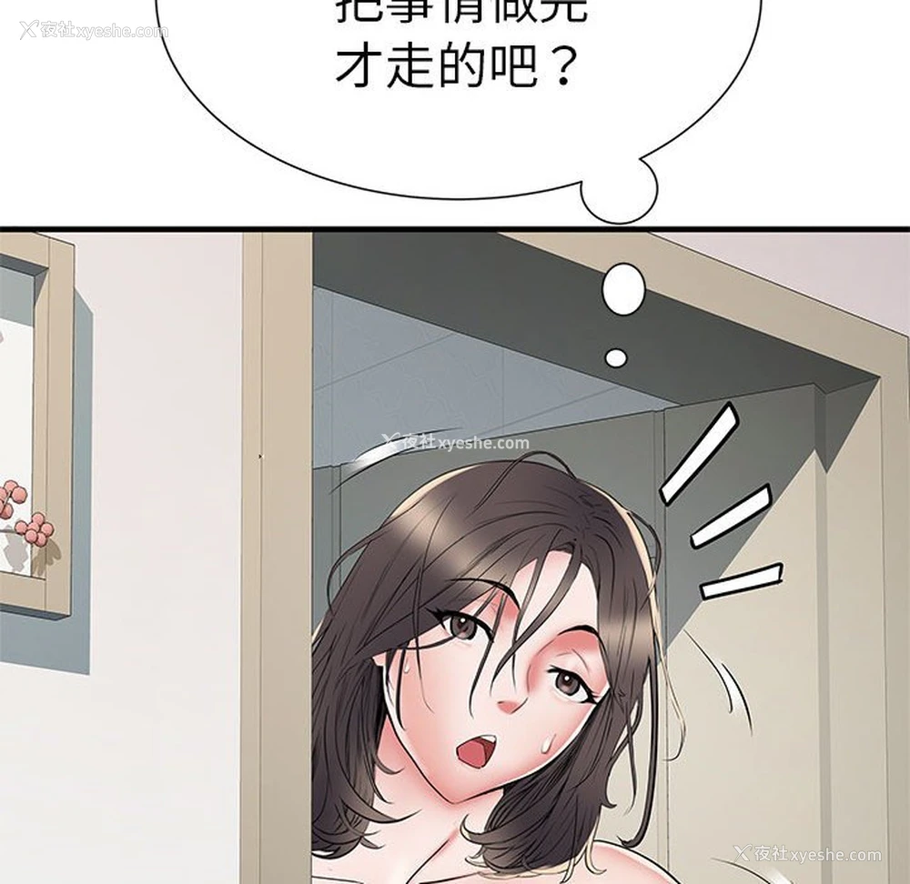 134P - 不良二等兵
