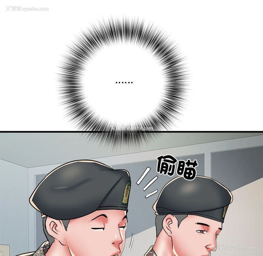 17P - 不良二等兵