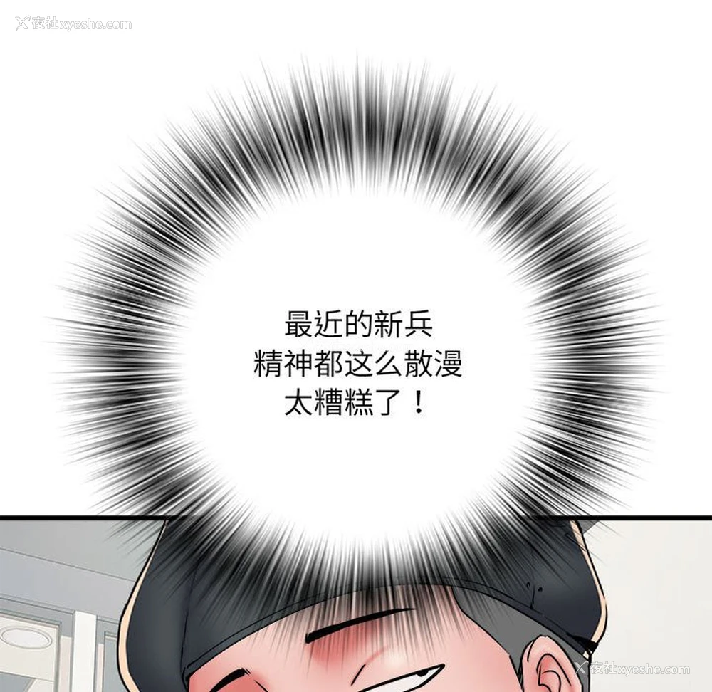 23P - 不良二等兵
