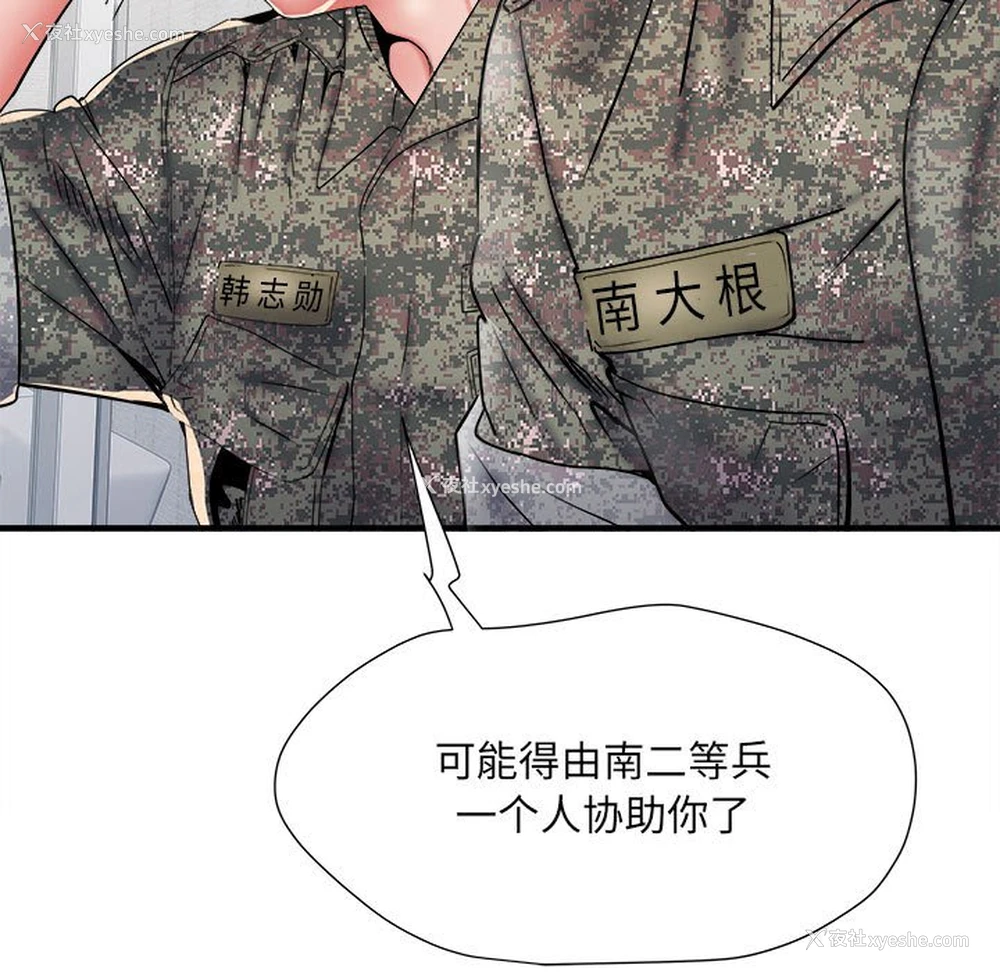 40P - 不良二等兵