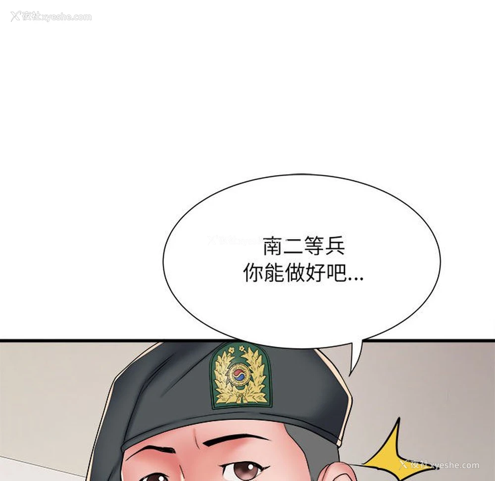 41P - 不良二等兵