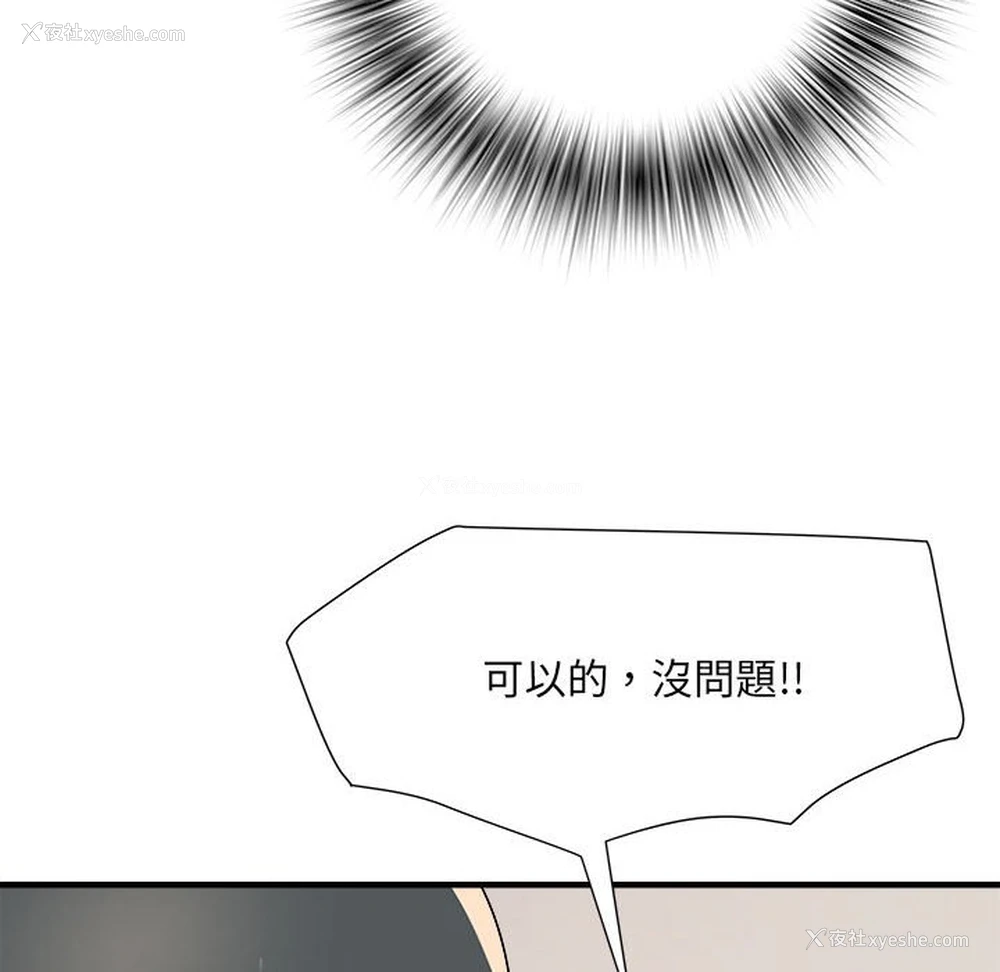 43P - 不良二等兵