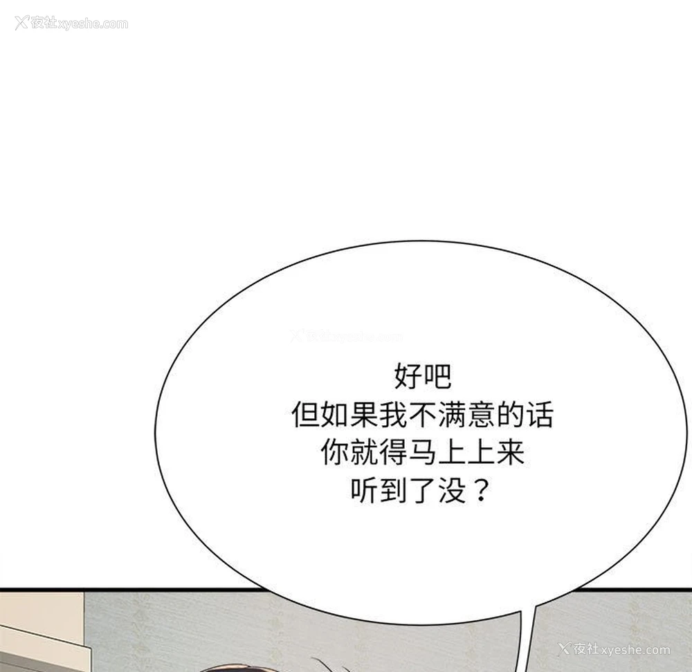 46P - 不良二等兵