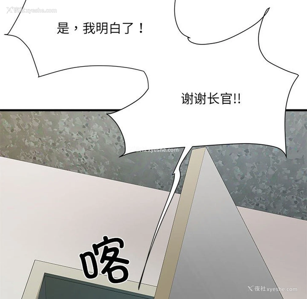 50P - 不良二等兵
