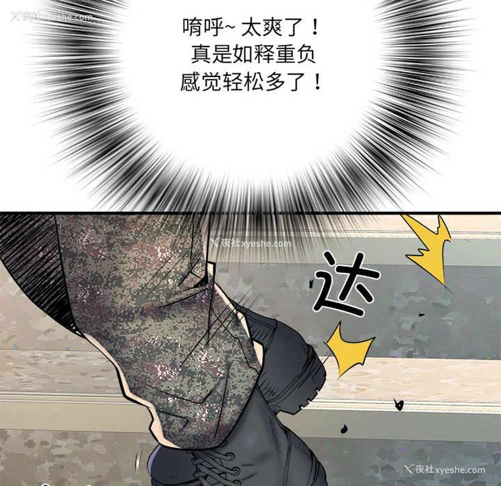 52P - 不良二等兵