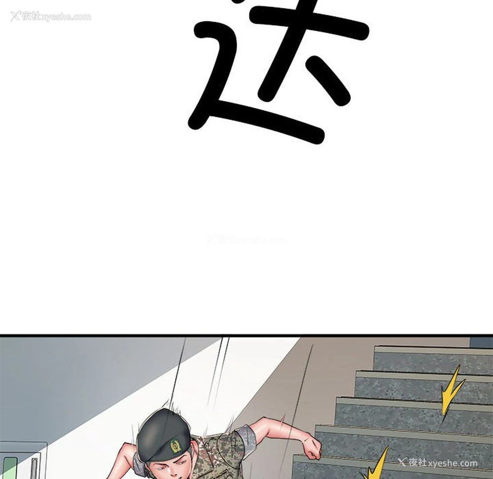 54P - 不良二等兵