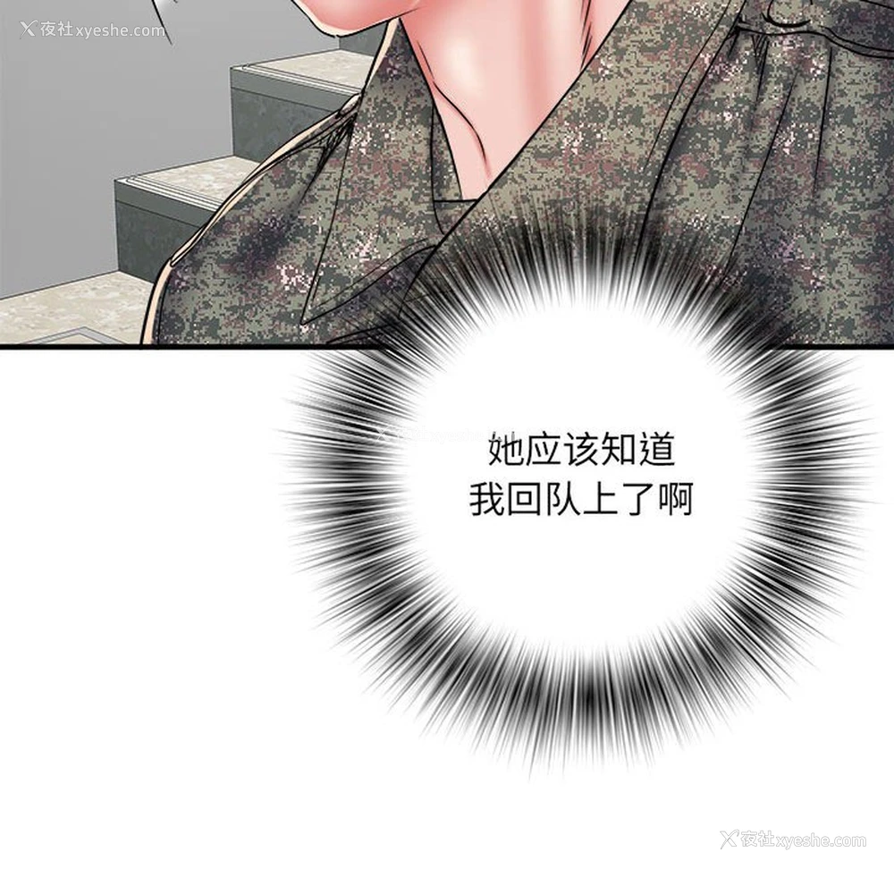 60P - 不良二等兵