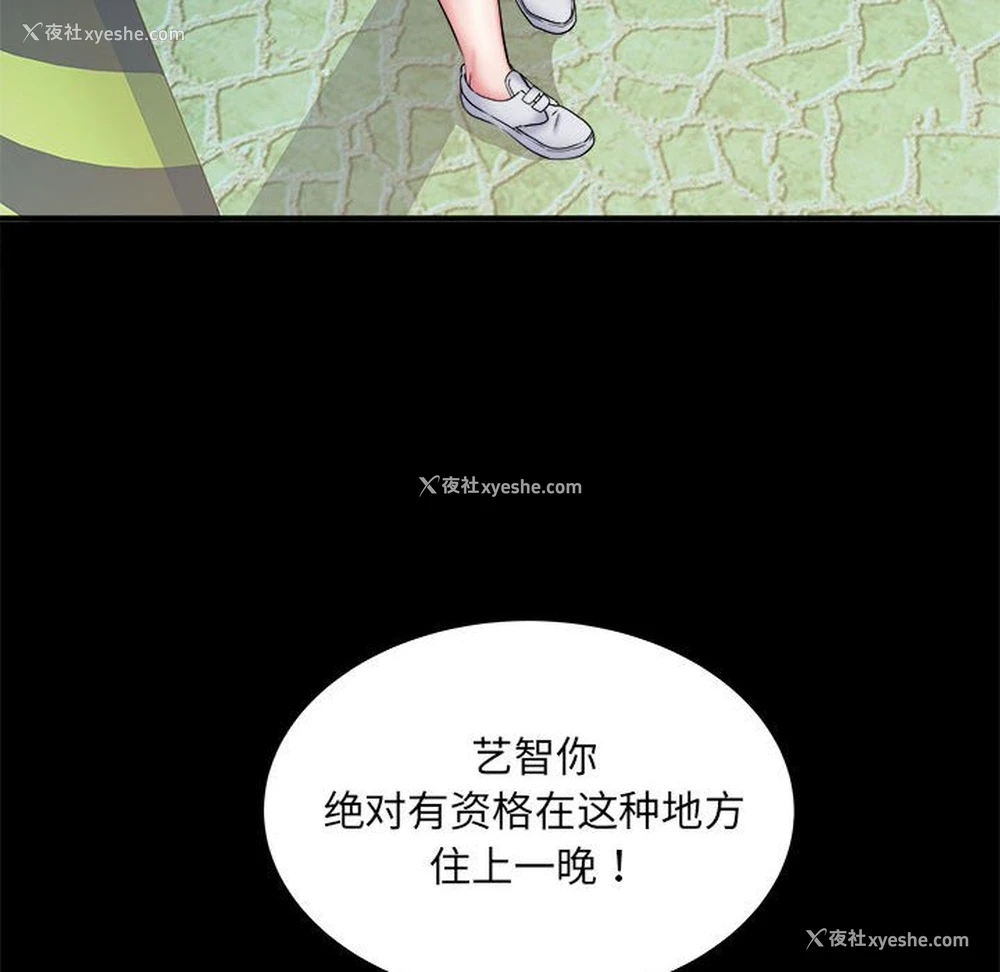 82P - 不良二等兵
