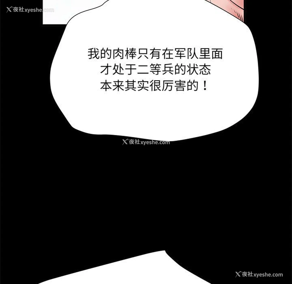 99P - 不良二等兵