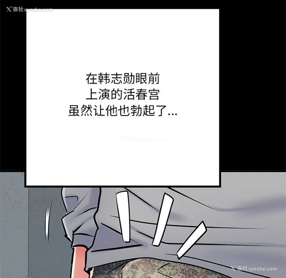 101P - 不良二等兵