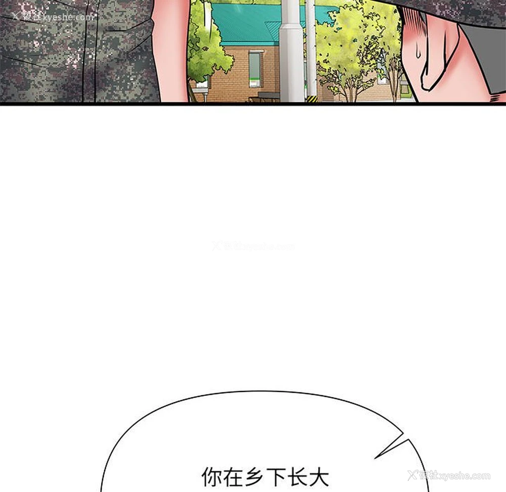 137P - 不良二等兵