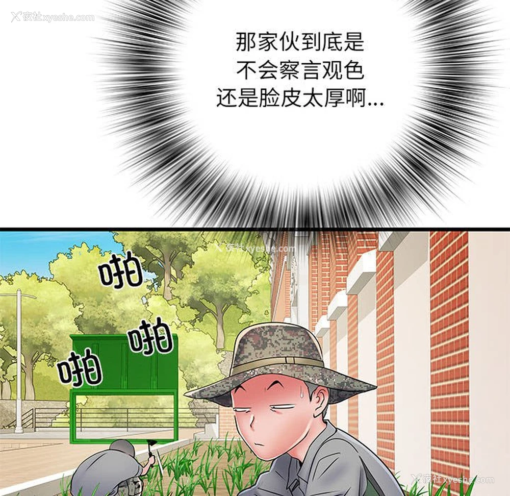 142P - 不良二等兵
