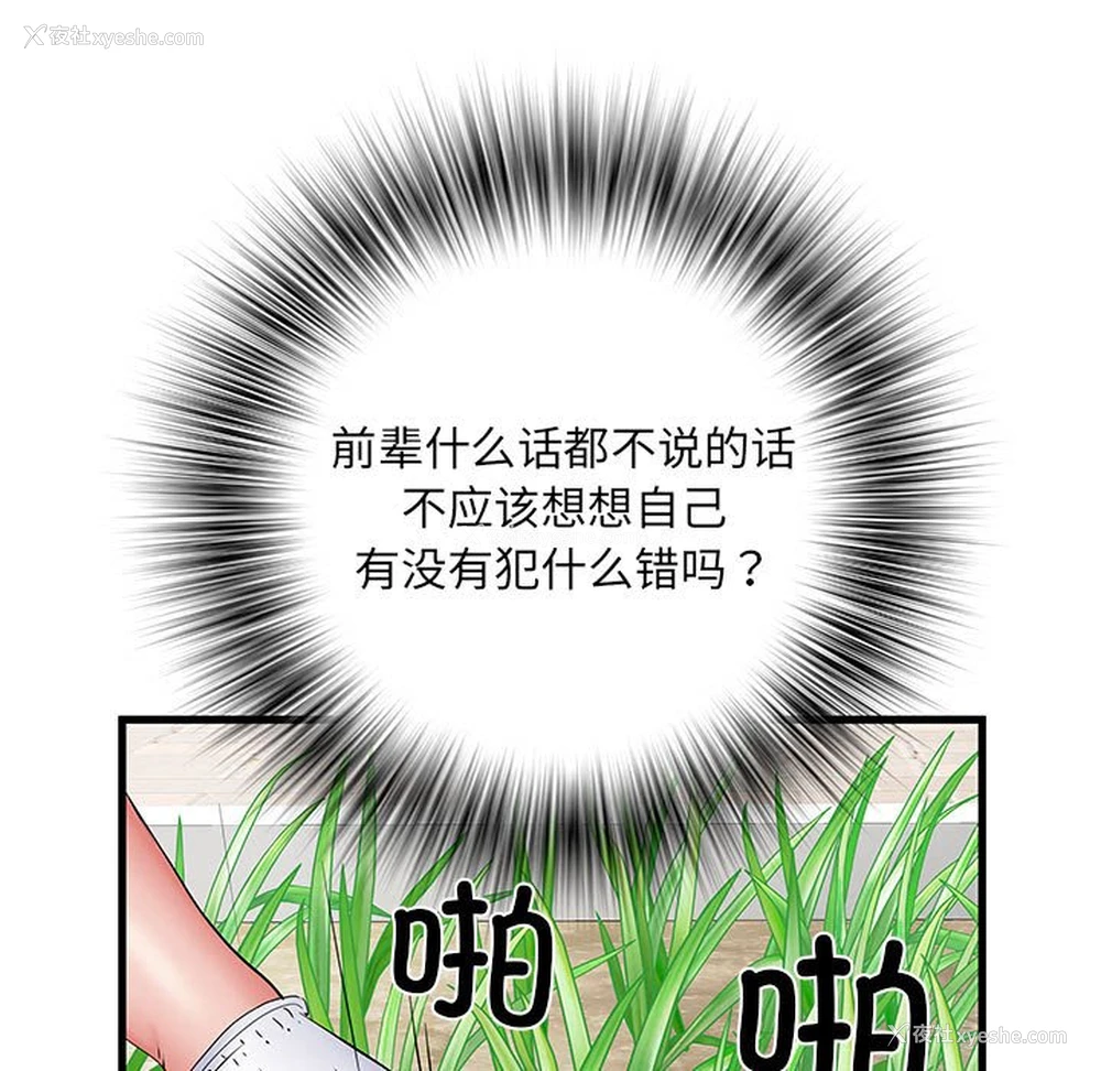 144P - 不良二等兵