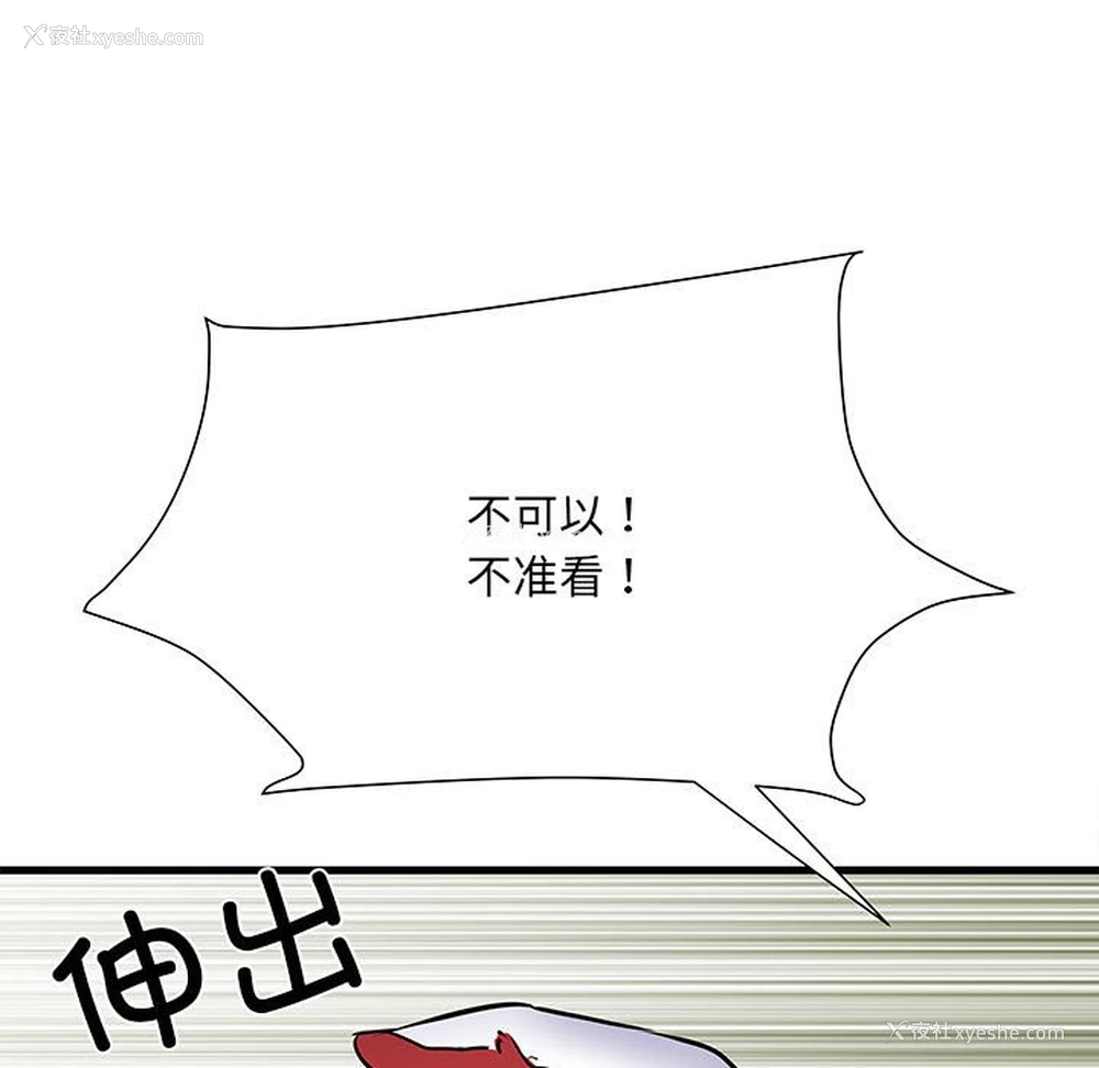 150P - 不良二等兵