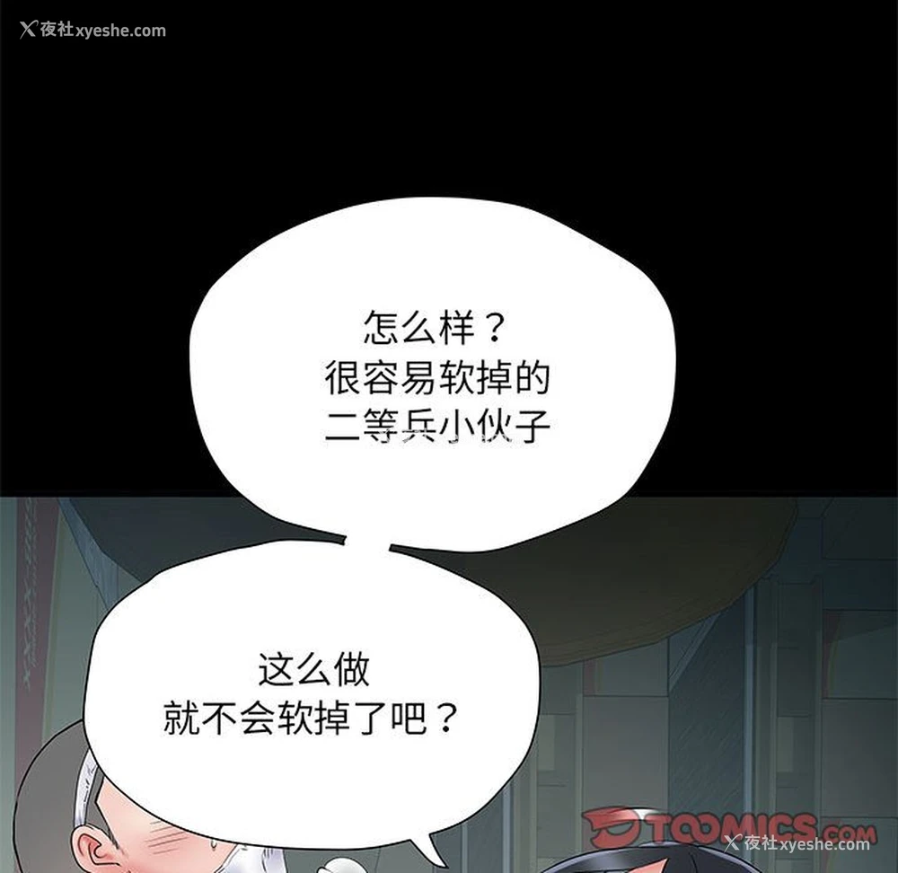 21P - 不良二等兵