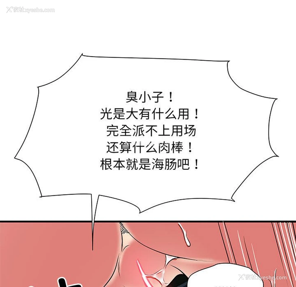 52P - 不良二等兵