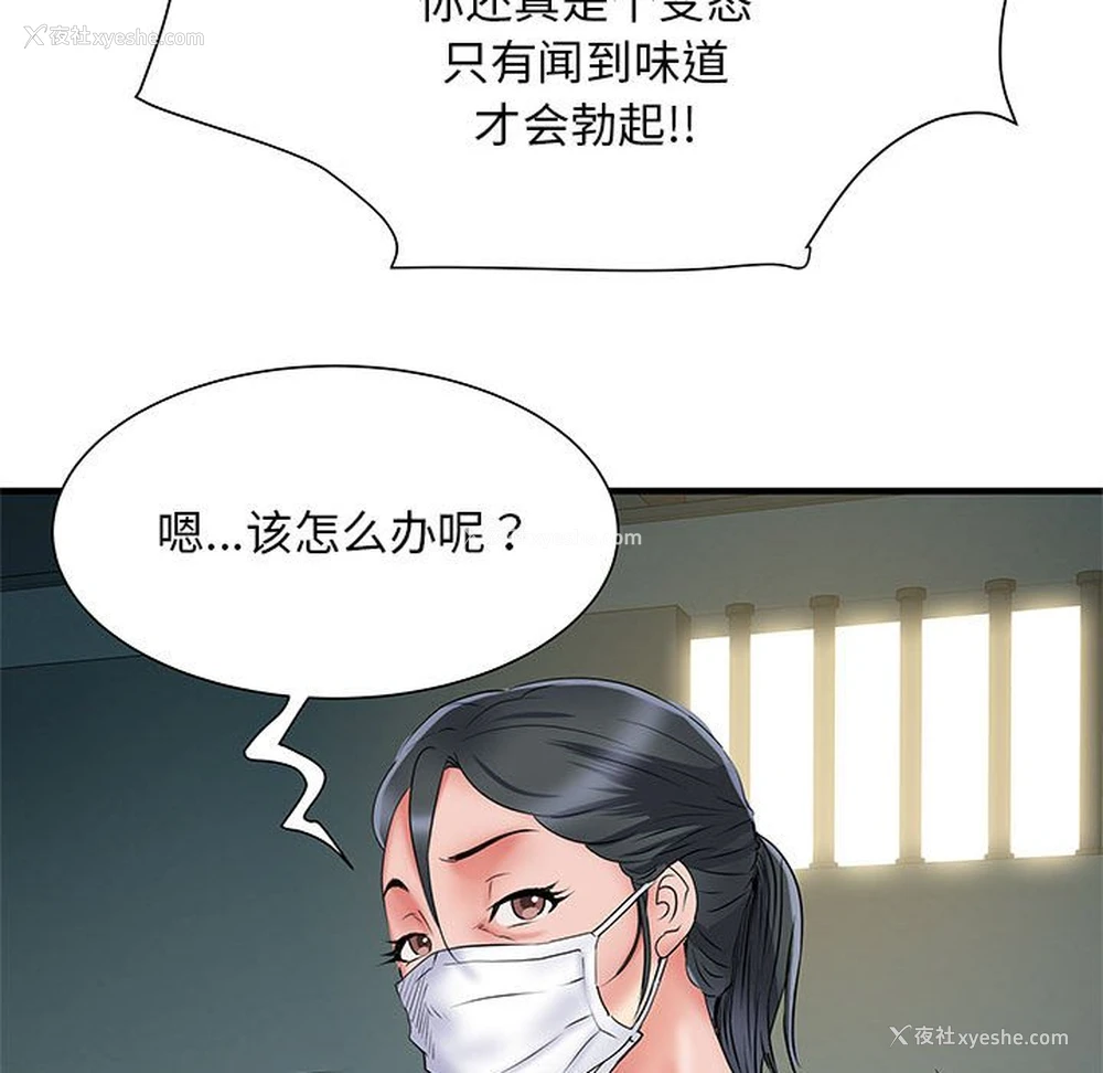 54P - 不良二等兵
