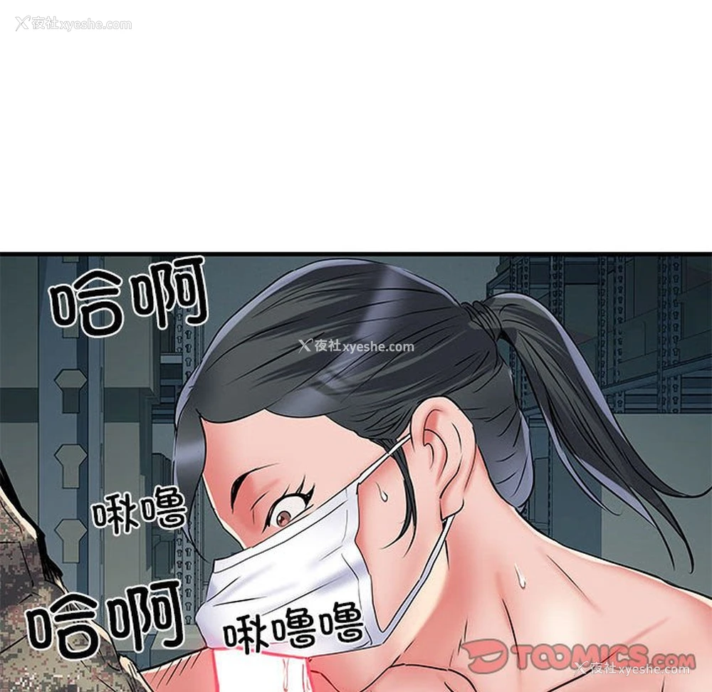 63P - 不良二等兵
