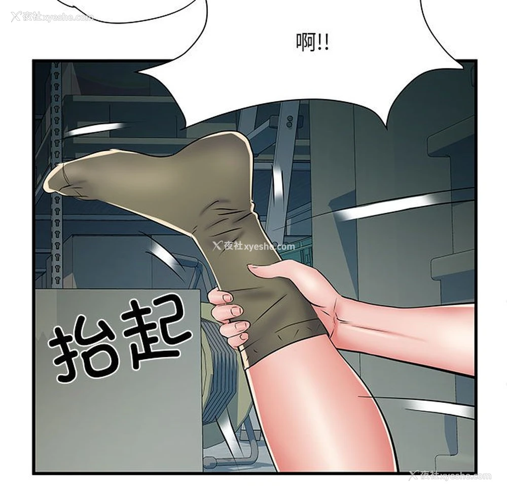 80P - 不良二等兵