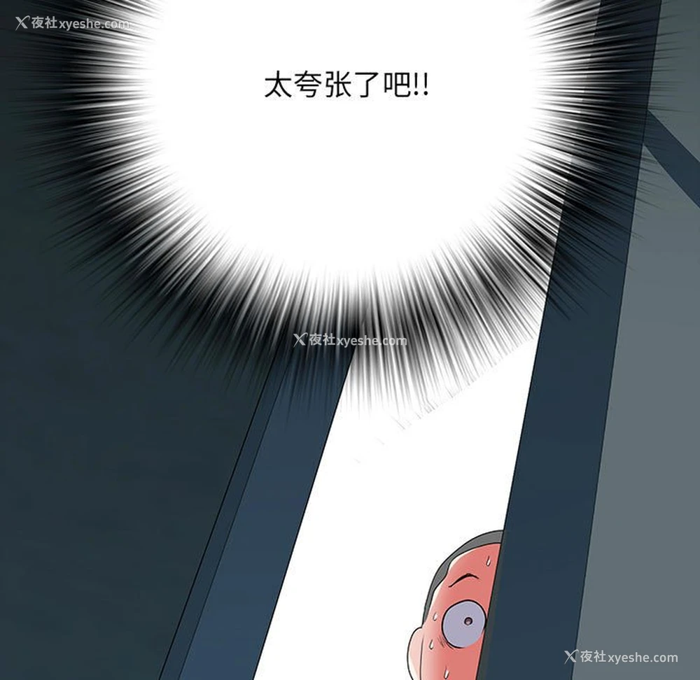 8P - 不良二等兵