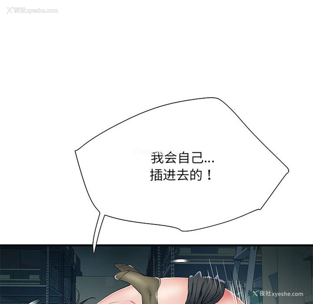 82P - 不良二等兵
