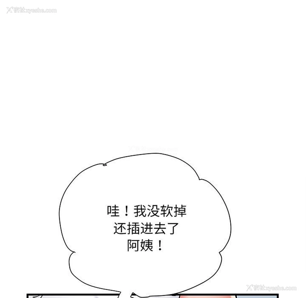 89P - 不良二等兵