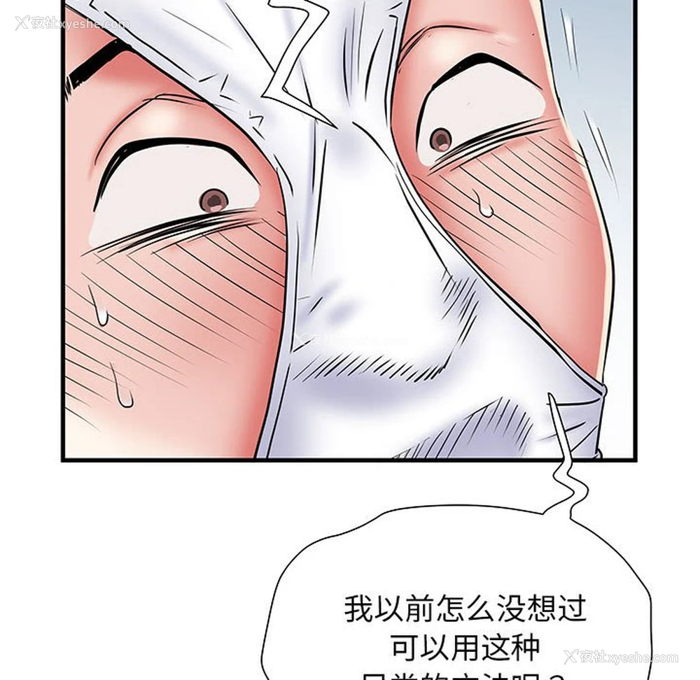 90P - 不良二等兵