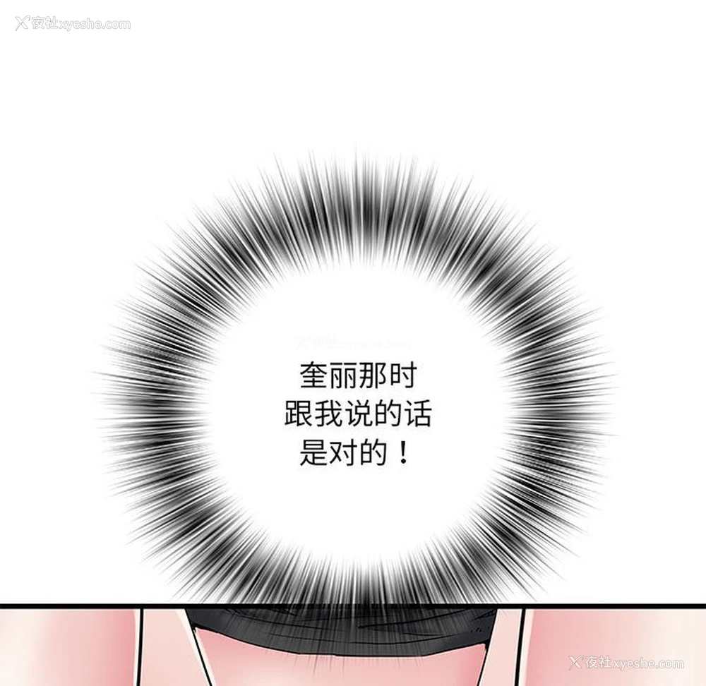 103P - 不良二等兵