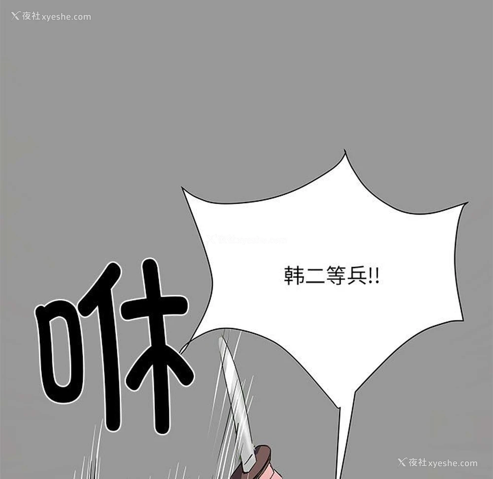 124P - 不良二等兵