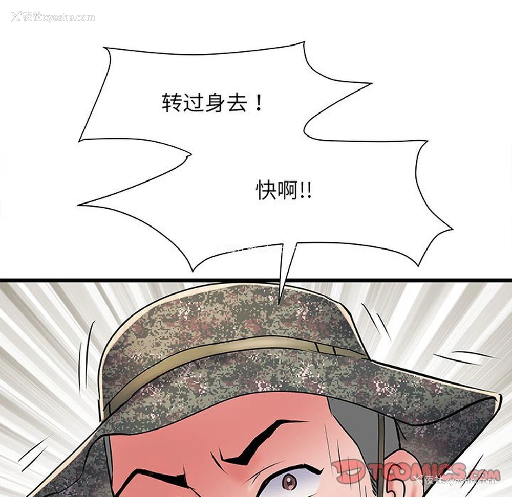 12P - 不良二等兵