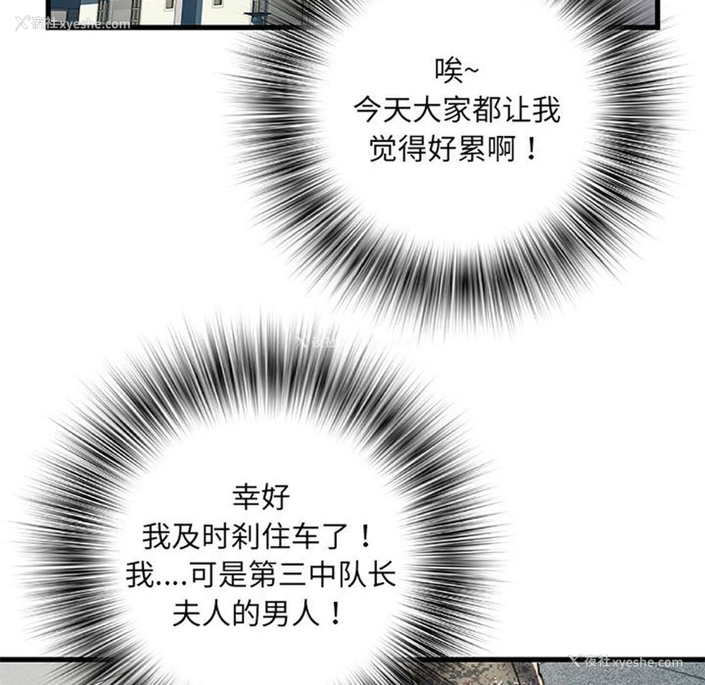 142P - 不良二等兵