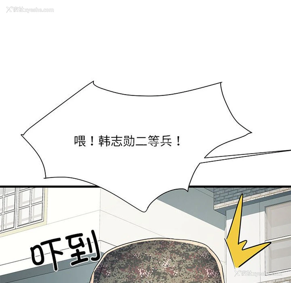 144P - 不良二等兵