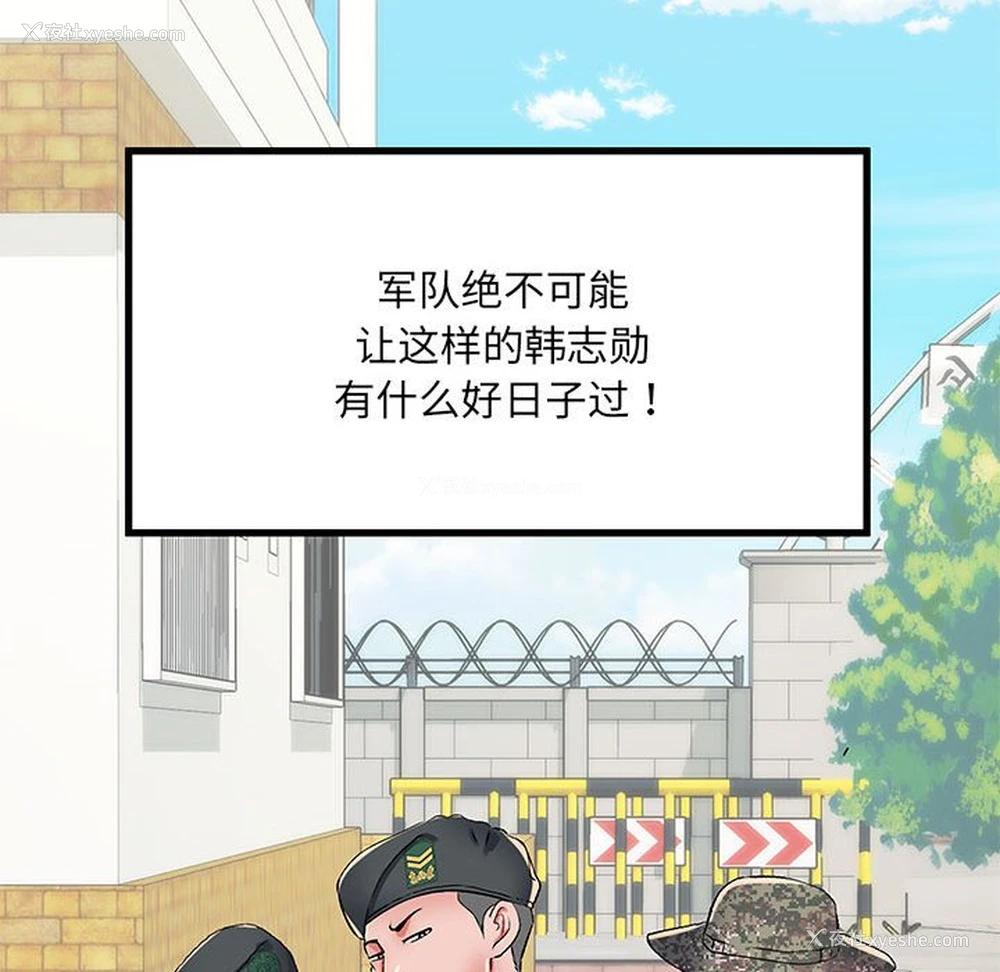 148P - 不良二等兵