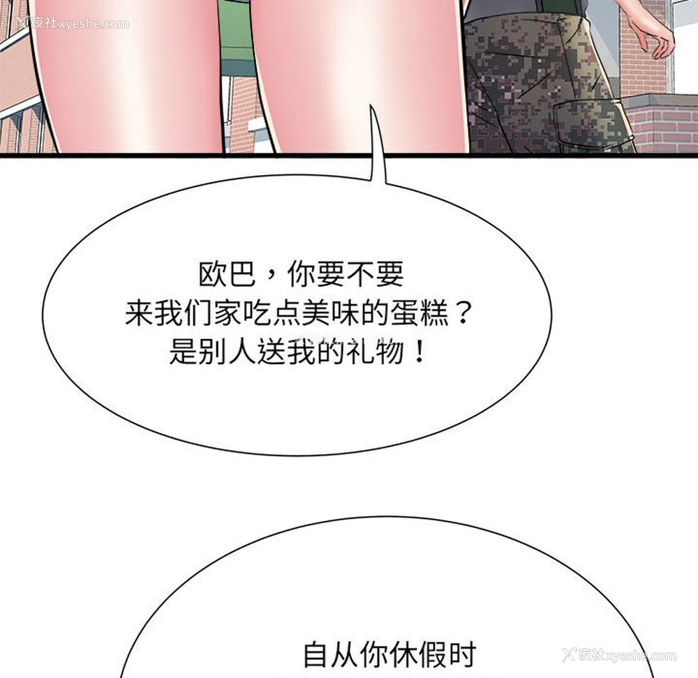 22P - 不良二等兵