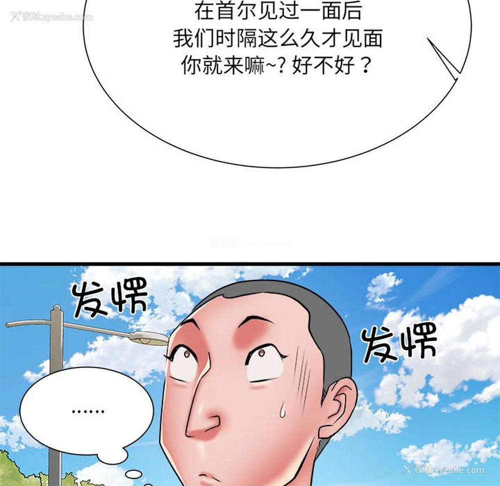 23P - 不良二等兵