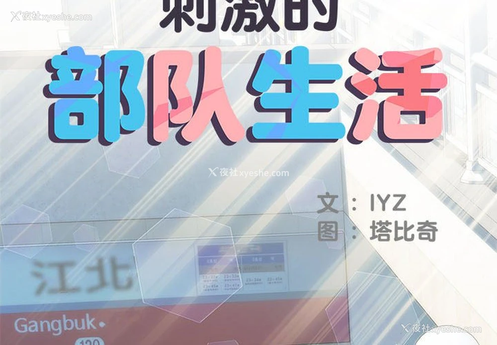2P - 不良二等兵