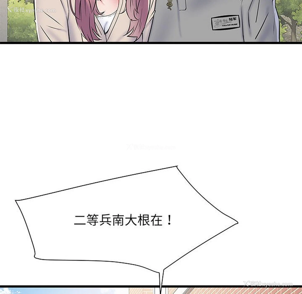 34P - 不良二等兵