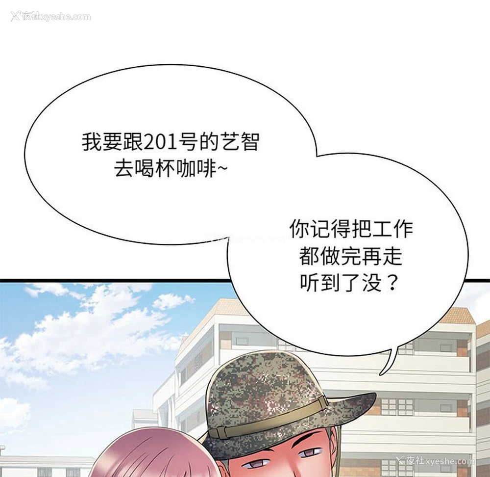 37P - 不良二等兵
