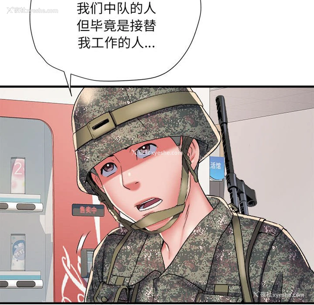 101P - 不良二等兵