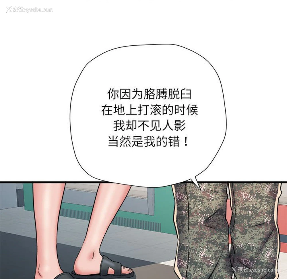 102P - 不良二等兵