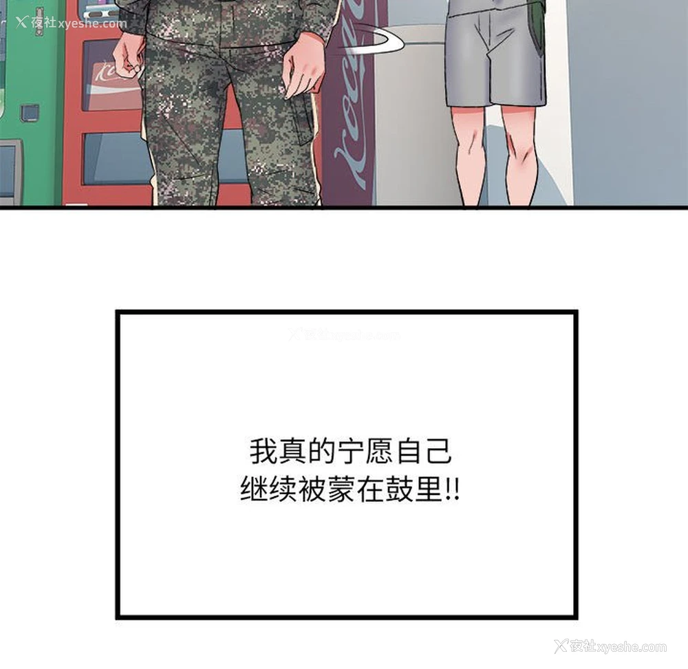 105P - 不良二等兵