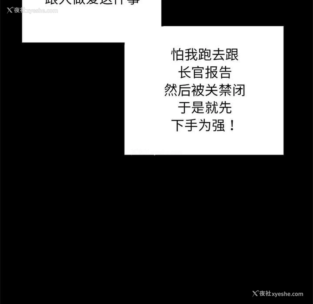 112P - 不良二等兵