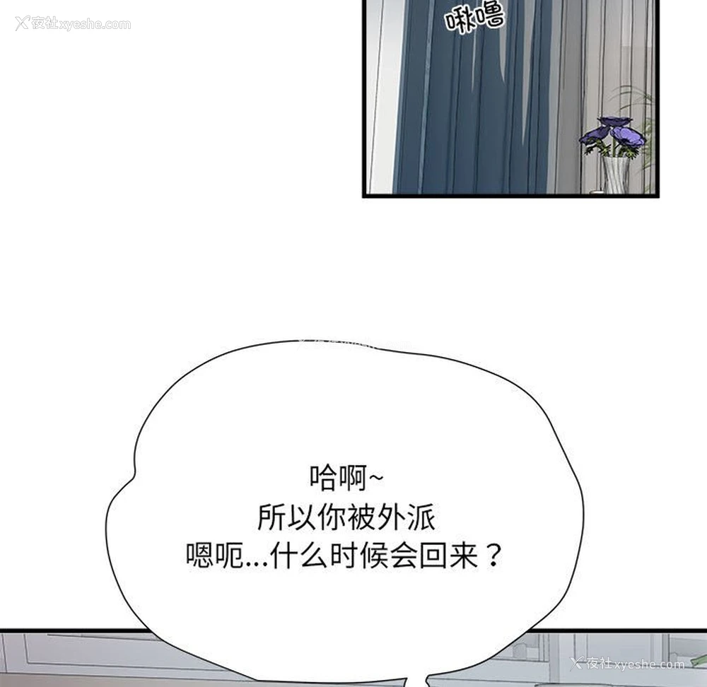 123P - 不良二等兵