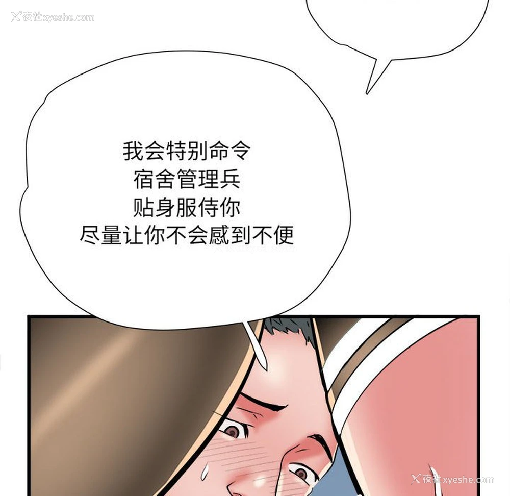129P - 不良二等兵