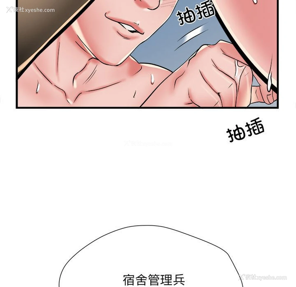 130P - 不良二等兵