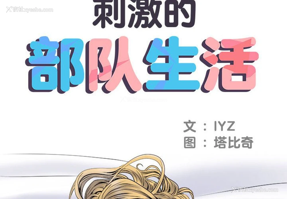 2P - 不良二等兵